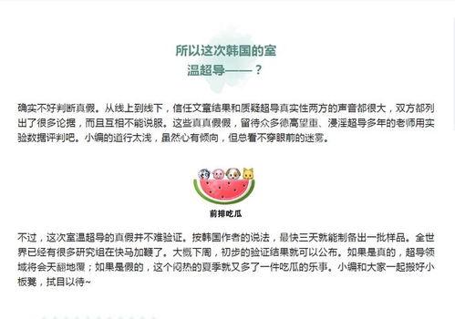 吃瓜爆料教授,吃瓜爆料教授背后的真相