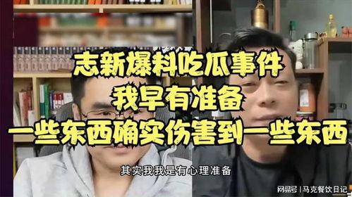 吃瓜爆料事件,吃瓜爆料事件背后的真相与内幕